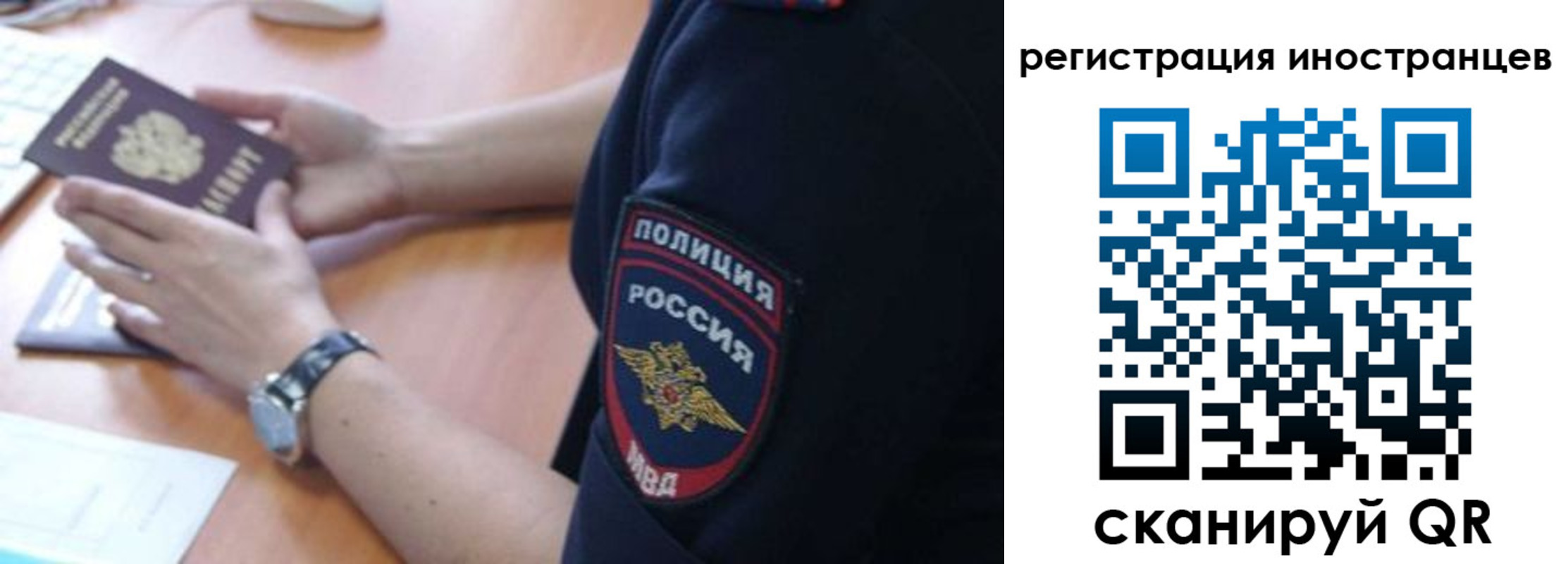 временная регистрация гарантия в Бологом