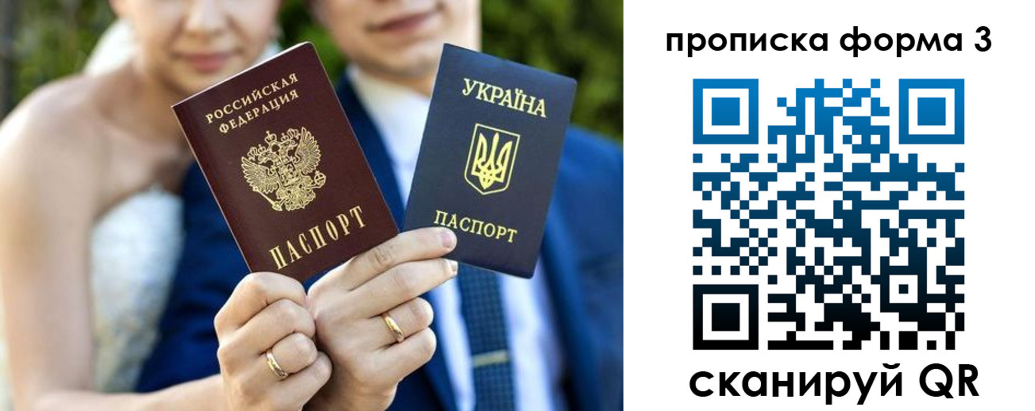 прописка в Бологом