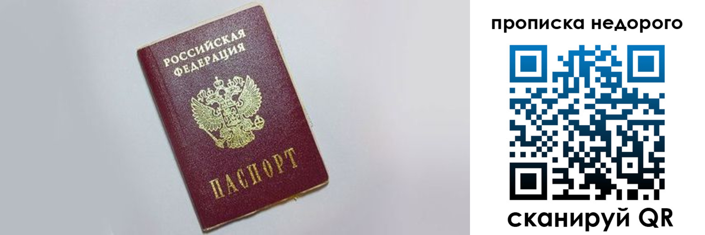 временная регистрация для всех в Бологом