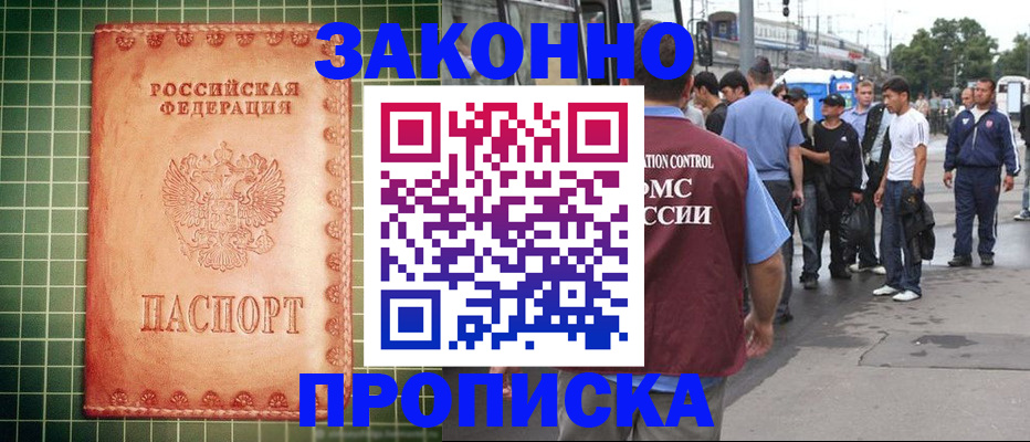 пропишу в квартире в Бологом