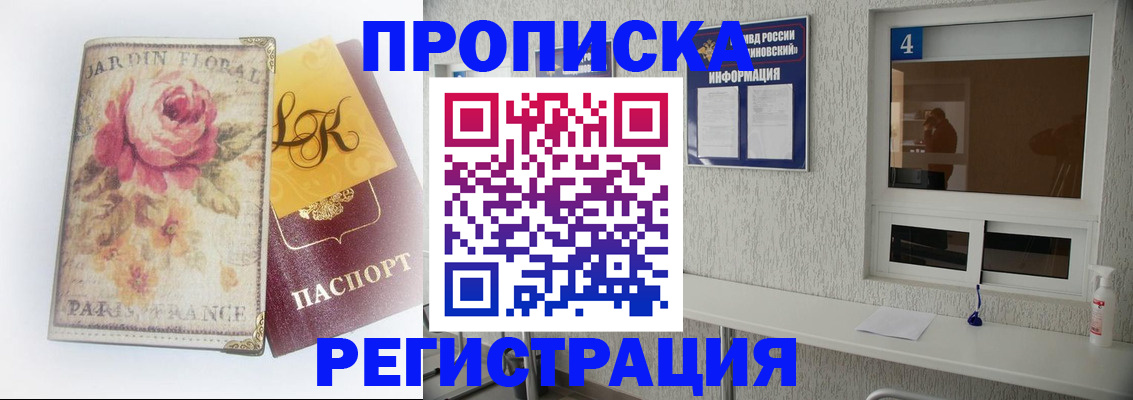 миграционный учет в Бологом