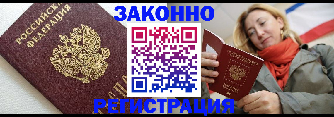 временная регистрация госуслуги в Бологом