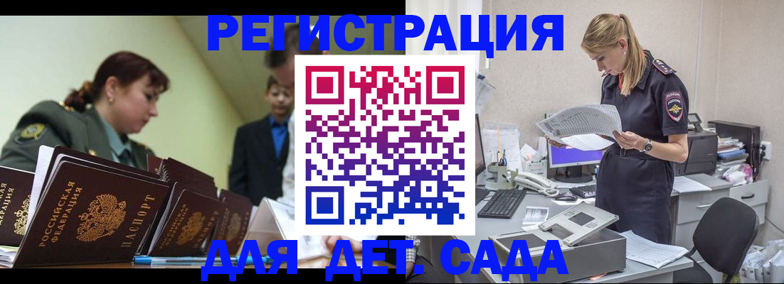 временная регистрация в квартире в Бологом