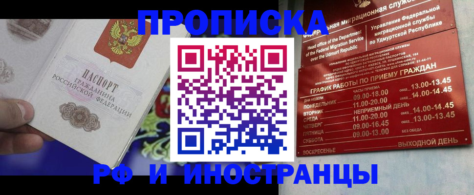 прописка для военкомата в Бологом