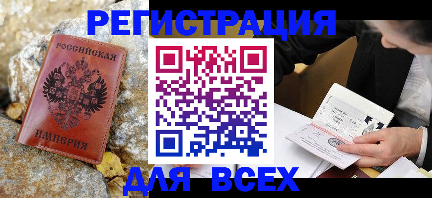 временная регистрация для школы в Бологом
