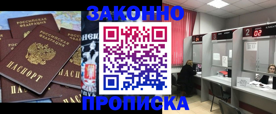 прописка поиск в Бологом