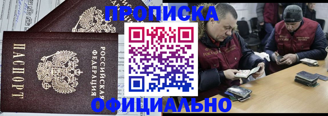 прописка для школы в Бологом