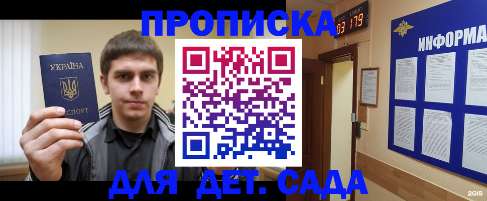 прописка паспорт в Бологом
